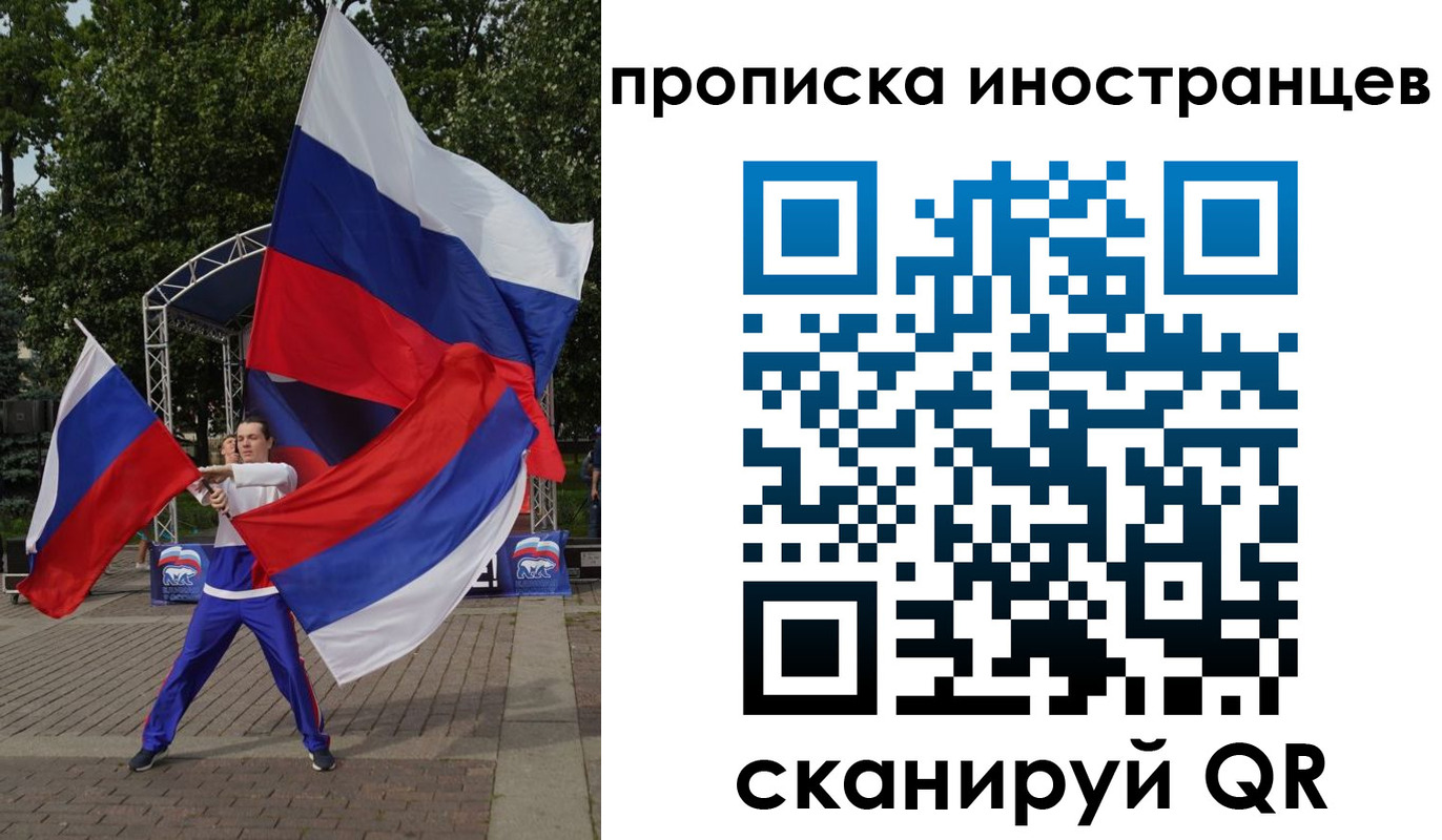 прописка от собственника в Клинцах