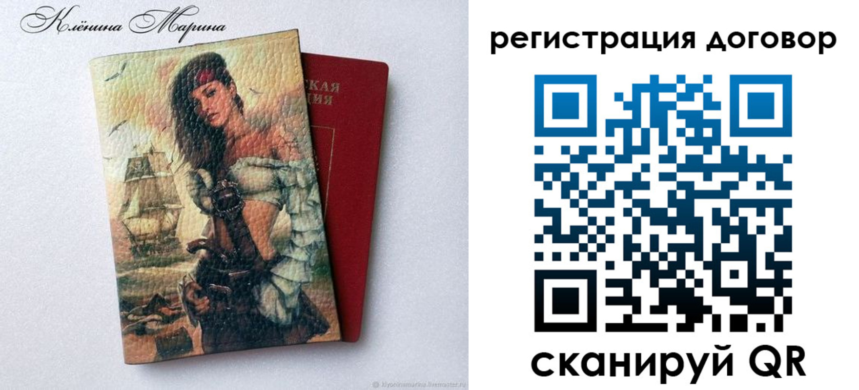 временная прописка в Клинцах